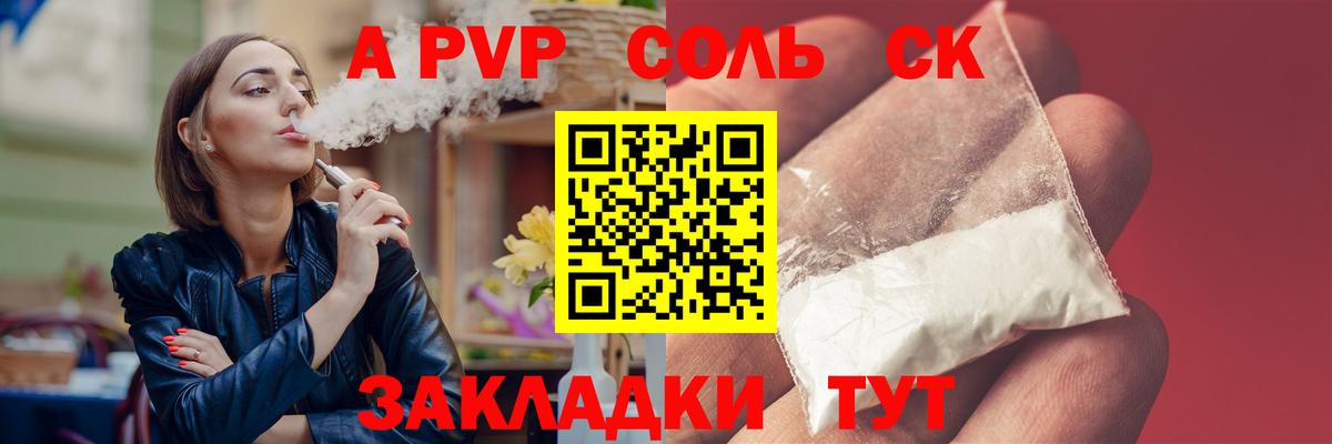 Alpha-PVP мука  Alfa_PVP VHQ  Королёв  Вход с VPN  Alpha-PVP  APVP Соль 