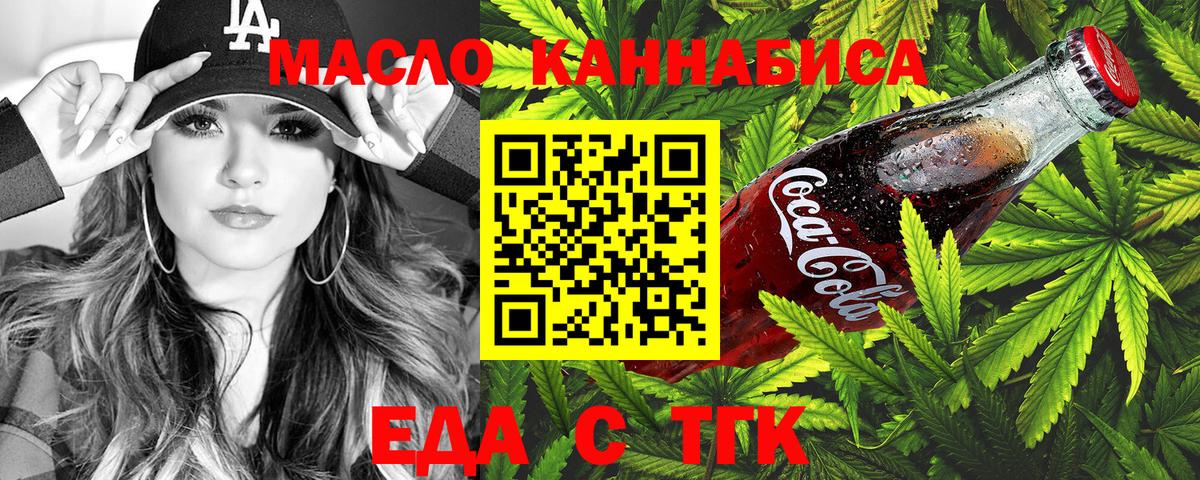 Королёв  Canna-Cookies конопля  Вход с VPN 