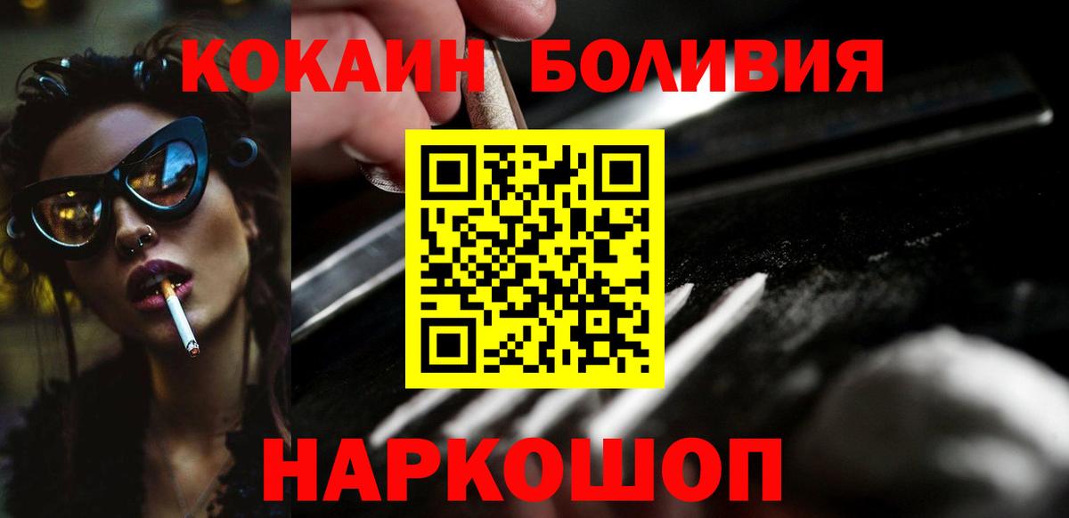 КОКАИН Columbia  Вход с VPN  Кокаин Боливия  Королёв 