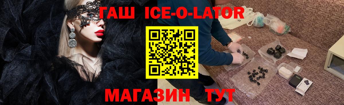 ГАШ  Вход с VPN  продажа наркотиков  Гашиш гарик  Королёв 