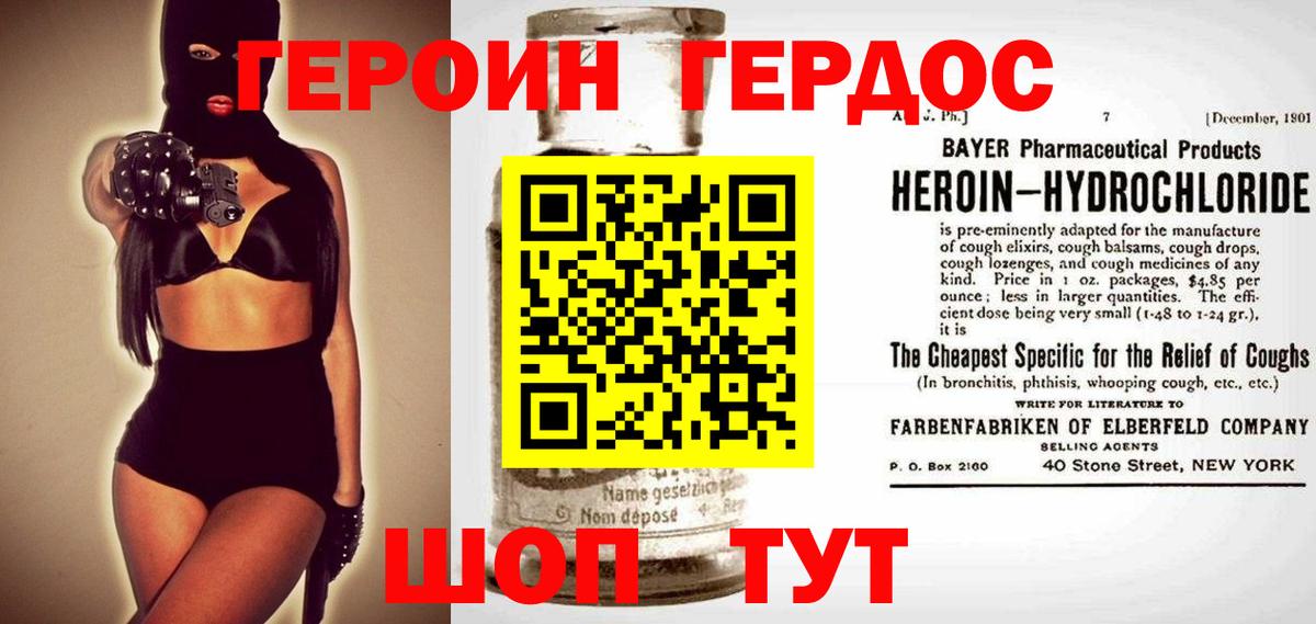 Королёв  Героин гречка  Вход с VPN 