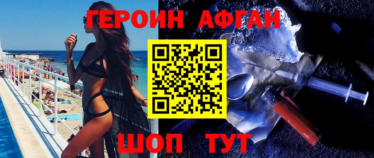ГЕРОИН гречка Королёв
