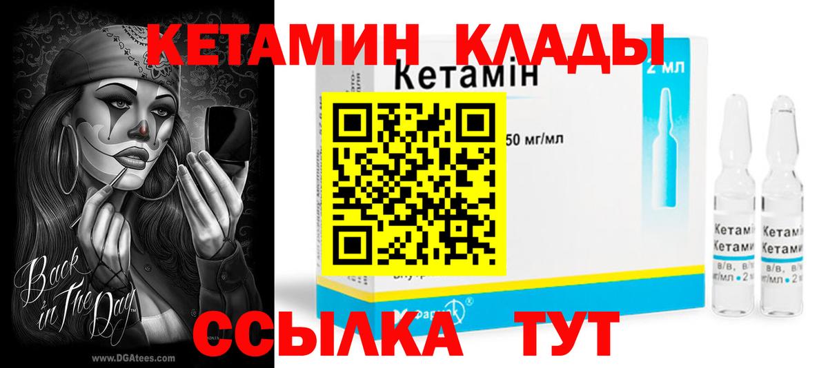 КЕТАМИН ketamine  Кетамин ketamine  Королёв  Вход с VPN 