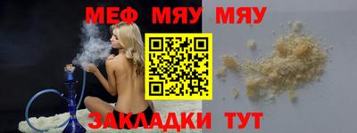меф VHQ Ирбит