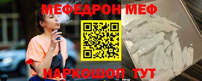 меф VHQ Ирбит