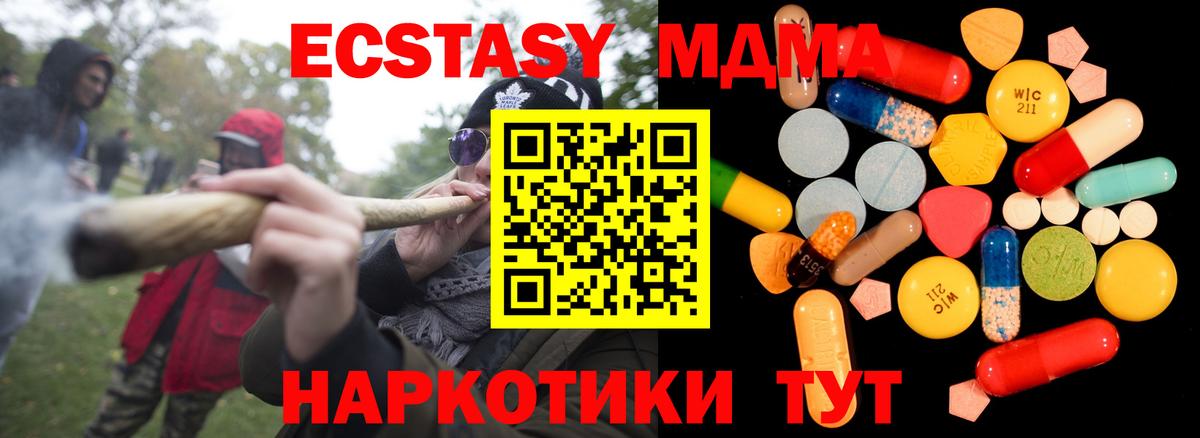 МДМА молли  МДМА Molly  МДМА  Королёв  Вход с VPN 