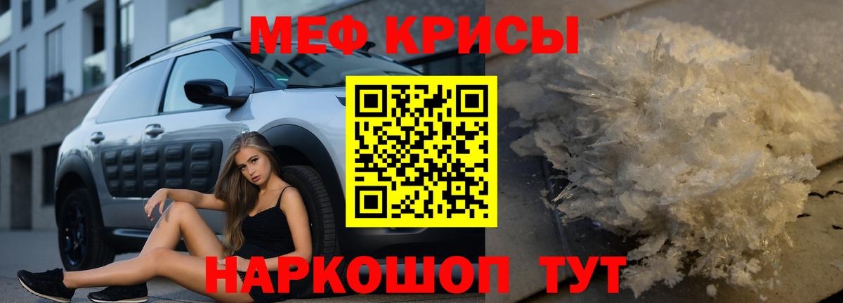 МЕФ мука Королёв