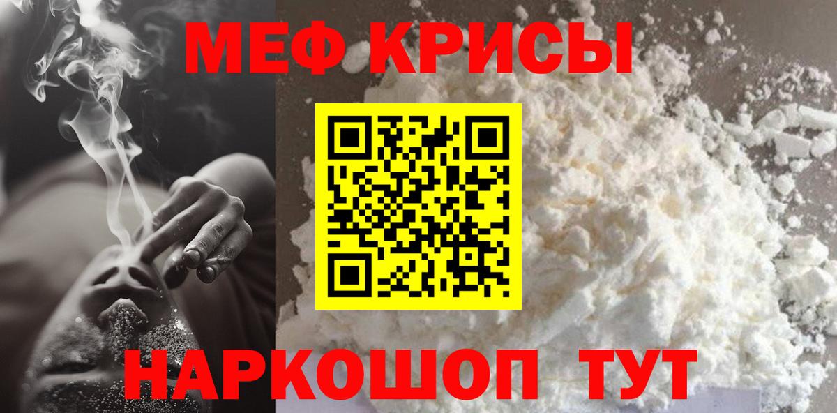 Королёв  МЕФ мука  Мефедрон  Вход с VPN  Мефедрон  МЕФ мяу мяу 