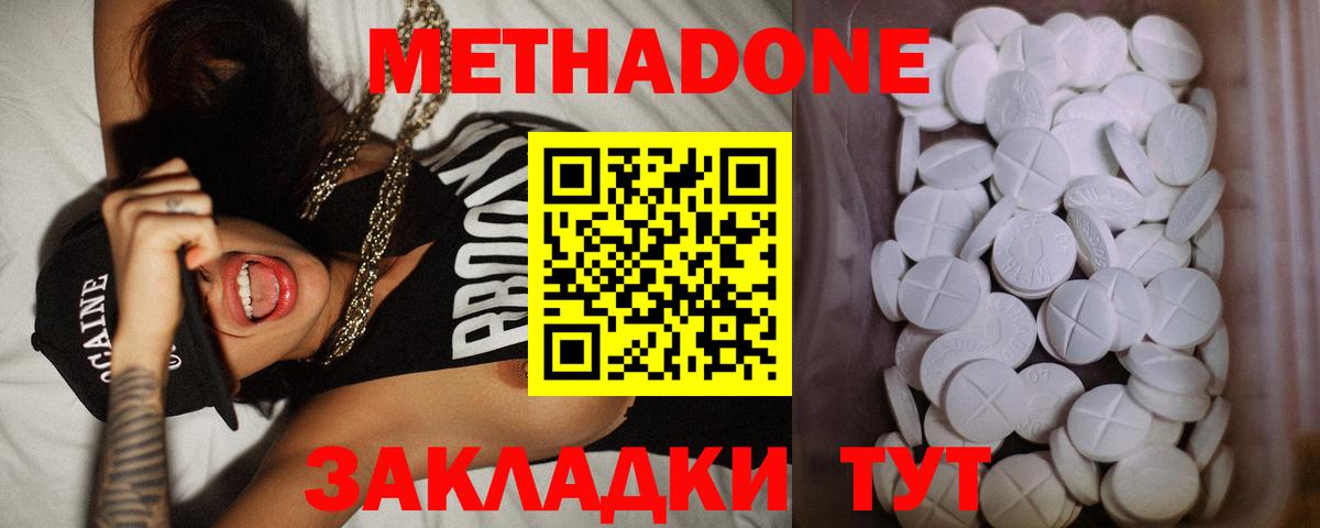 Метадон мёд  Вход с VPN  Метадон methadone  Королёв 