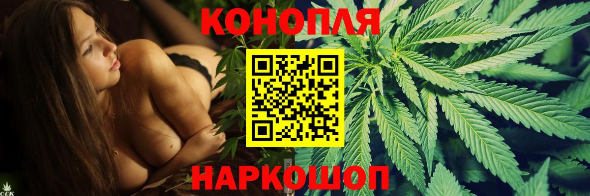 Марихуана сатива  Каннабис сатива  Бошки Шишки THC 21%  Королёв  Вход с VPN 